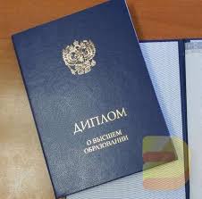 Купить диплом дерматолога как не ошибиться в выборе